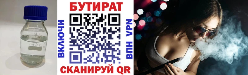 БУТИРАТ 99%  Катайск 
