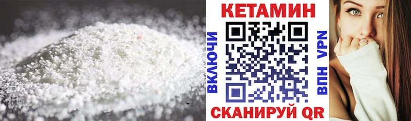 КЕТАМИН ketamine  Катайск 