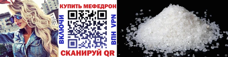 Меф mephedrone Катайск