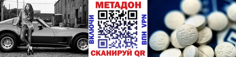 купить закладку  Катайск  Метадон белоснежный 
